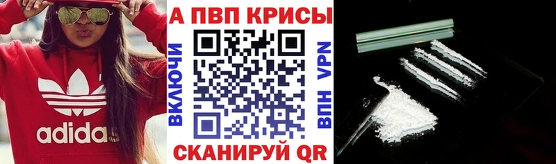 Alpha-PVP СК КРИС  магазин    Кодинск 