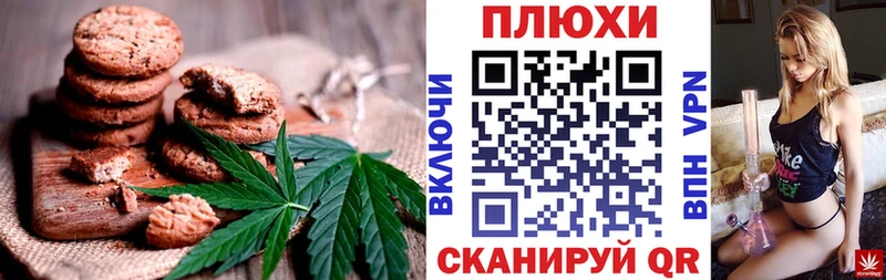 Печенье с ТГК конопля мориарти формула ссылка на мегу ссылка Кодинск хочу