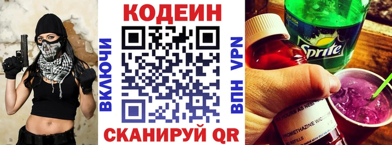 кракен ТОР  Кодинск  Кодеин Purple Drank 