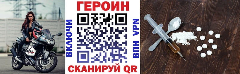 Героин Афган  сайты даркнета формула  Кодинск  купить  цена 