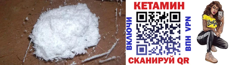 Кетамин VHQ  Кодинск 