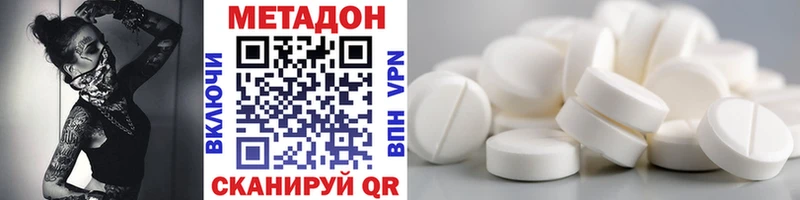МЕТАДОН белоснежный  магазин    Кодинск 