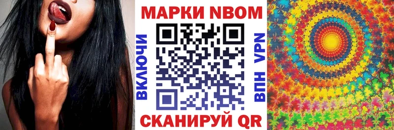 Наркотические марки 1500мкг Кодинск